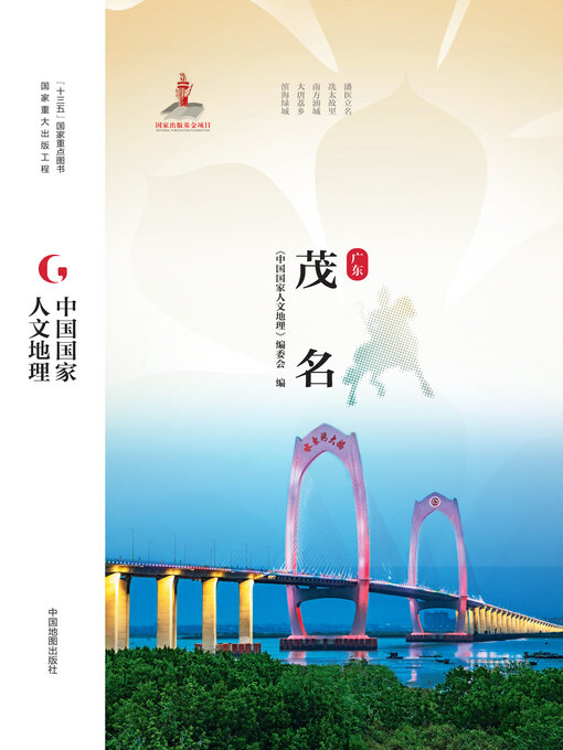 人文地理学事典 | 人文地理学会, 野間 晴雄, 水内 俊雄, 田中